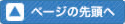 �y�[�W�擪��